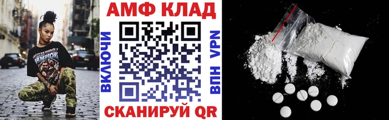 АМФ 97%  где можно купить наркотик  дарк нет телеграм  Пыть-Ях 