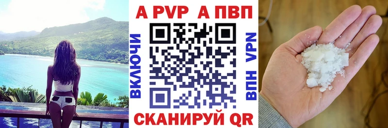 Alpha-PVP VHQ  как найти наркотики  Пыть-Ях 