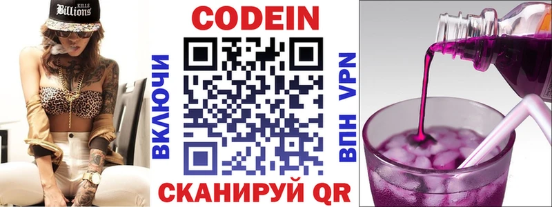 Кодеиновый сироп Lean напиток Lean (лин)  omg зеркало  Пыть-Ях  дарнет шоп 