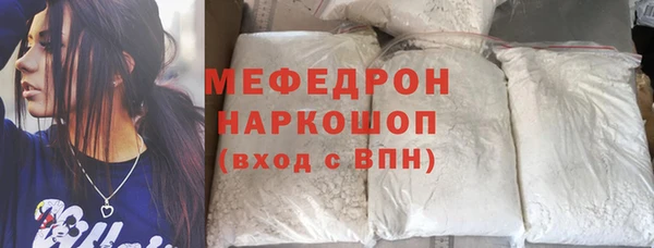 мефедрон Белоозёрский