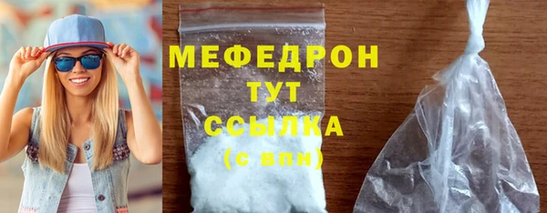 мефедрон Белоозёрский