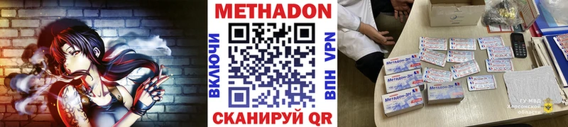 Метадон methadone  блэк спрут зеркало  Пыть-Ях 