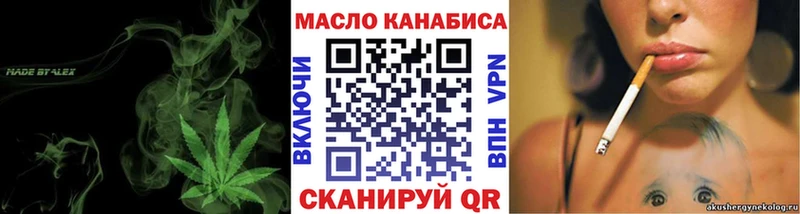 ТГК вейп  купить наркоту  omg зеркало  Пыть-Ях 